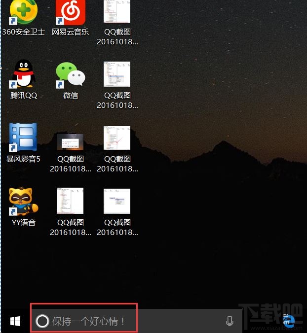 win10下Cortana搜索欄中文字信息如何修改
