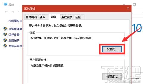 window10系統(tǒng)怎么修改虛擬內(nèi)存到非系統(tǒng)盤