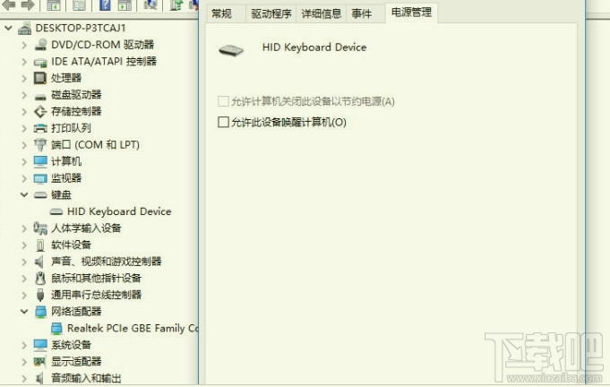 Win10電腦睡眠后自動重啟動怎么辦