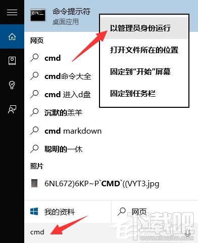Win10運行命令行窗口提示“請求的操作需要提升”怎么解決