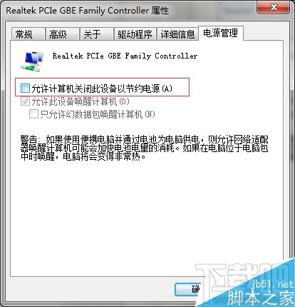 windows系統怎么設置鎖屏不斷網