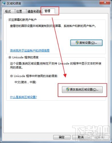 win10系統文字亂碼錯亂怎么辦