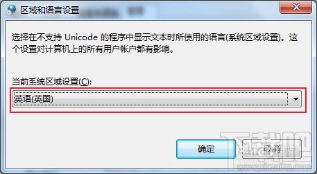 win10系統文字亂碼錯亂怎么辦