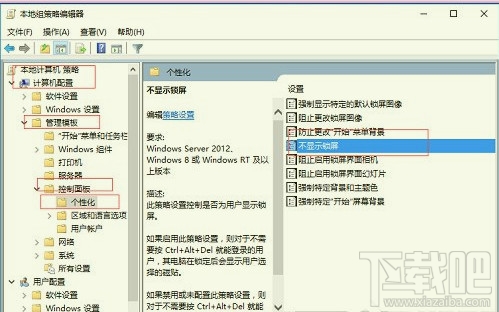 Win10開機跳過鎖屏界面方法