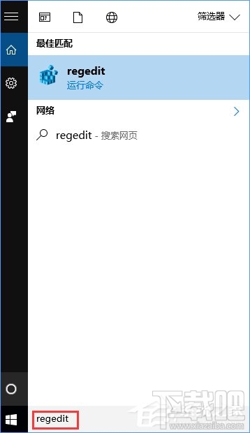 Win10如何自定義OEM信息