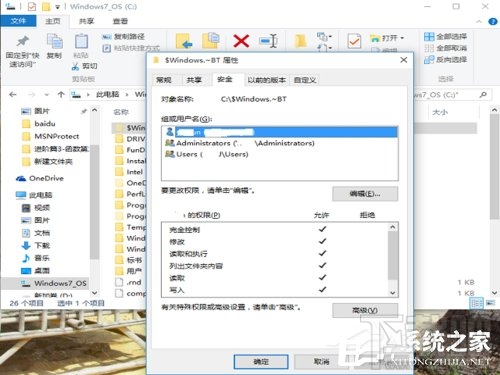 Win10文件不能刪除提示需要權限怎么辦