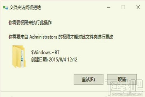 Win10文件不能刪除提示需要權限怎么辦