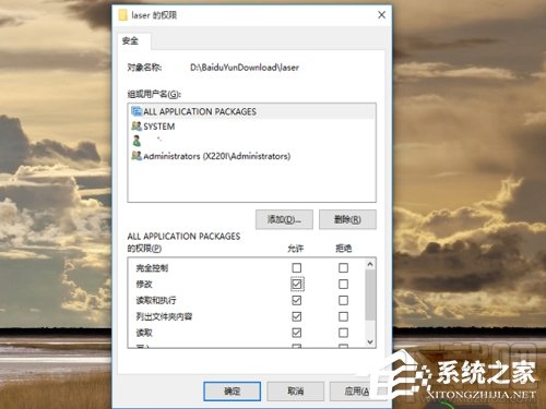 Win10文件不能刪除提示需要權限怎么辦