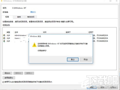 Win10文件不能刪除提示需要權限怎么辦