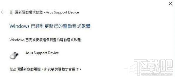 筆記本升級到Win10觸摸板失靈怎么辦