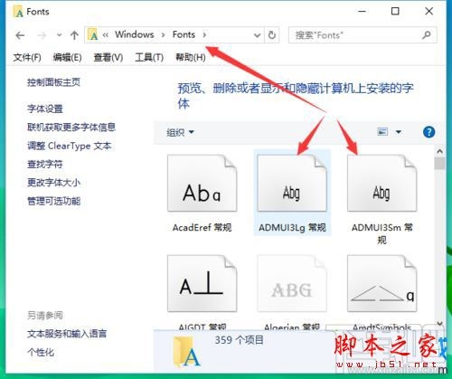 win10系統(tǒng)字體文件刪不了提示system中打開怎么解決