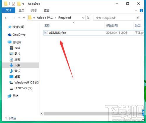 win10系統(tǒng)字體文件刪不了提示system中打開怎么解決