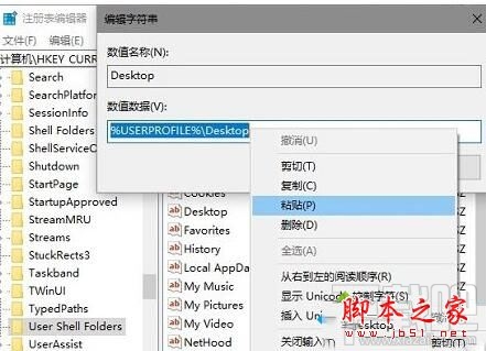 Win10系統(tǒng)開(kāi)機(jī)提示Desktop不可用怎么解決