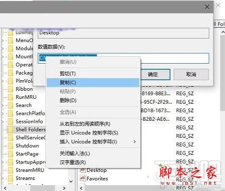 Win10系統(tǒng)開(kāi)機(jī)提示Desktop不可用怎么解決