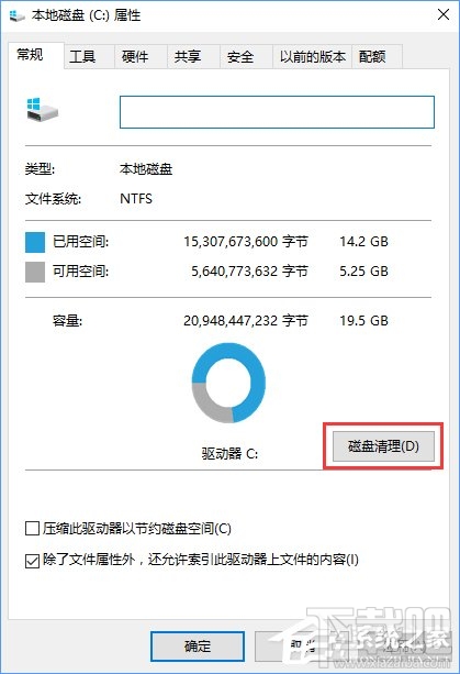 Win10怎么禁止生成“系統錯誤內存轉儲文件”