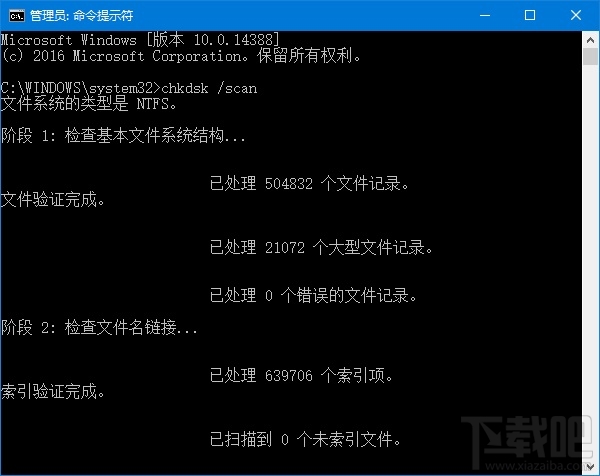 Win10磁盤修復工具Chkdsk新增了哪些功能