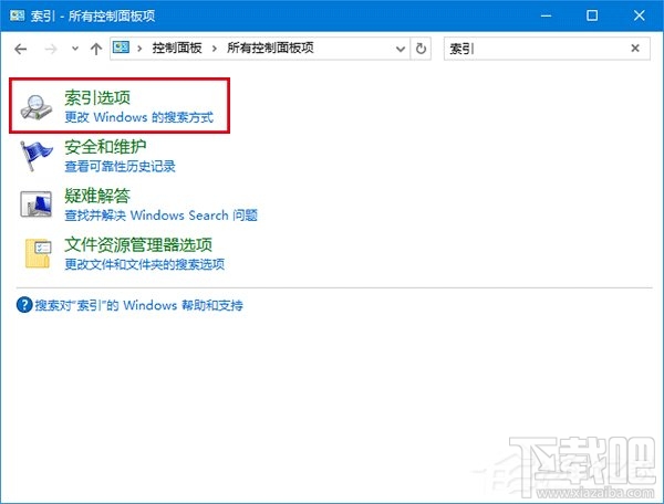 Win10下小娜搜索速度慢怎么解決