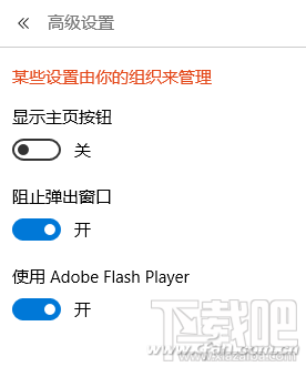 Windows10 內(nèi)置的Defender怎么攔截網(wǎng)頁廣告