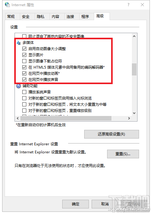 Windows10 內(nèi)置的Defender怎么攔截網(wǎng)頁廣告