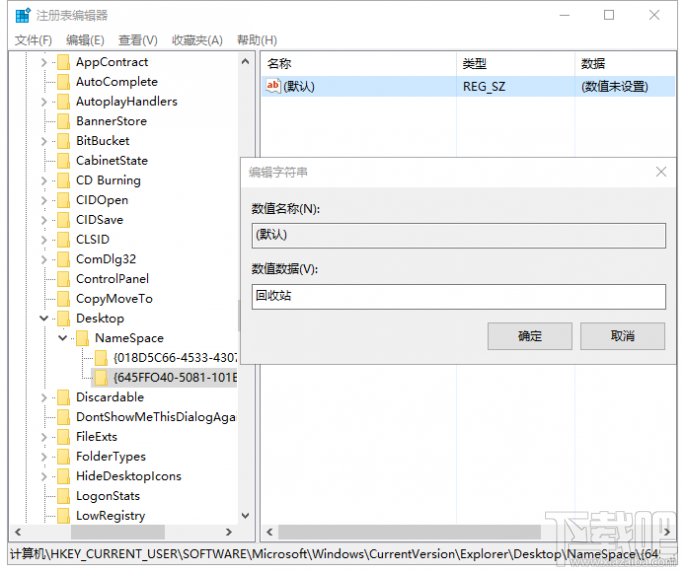 win10下怎么恢復誤刪文件
