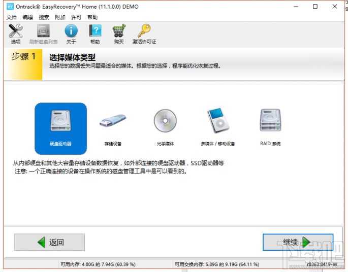 win10下怎么恢復誤刪文件