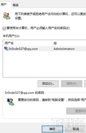Windows10開(kāi)機(jī)密碼如何去掉？