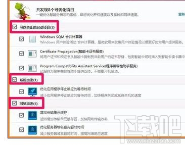 win10怎么打開硬件加速優化電腦