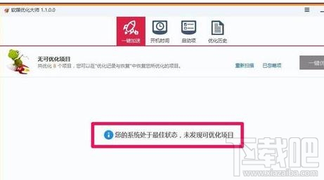 win10怎么打開硬件加速優化電腦