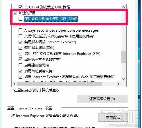 win10怎么打開硬件加速優化電腦