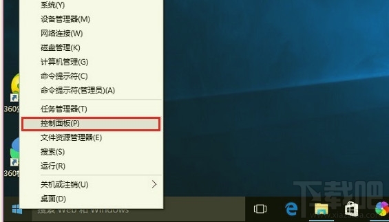 Win10默認(rèn)瀏覽器怎么設(shè)置?