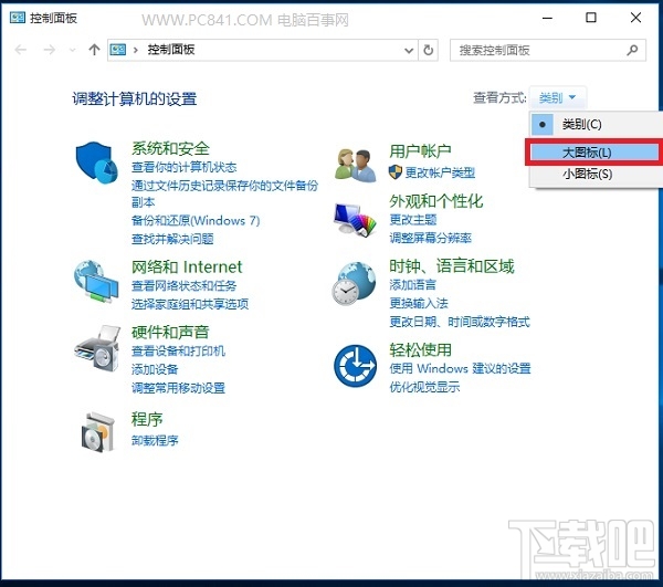 Win10默認(rèn)瀏覽器怎么設(shè)置?