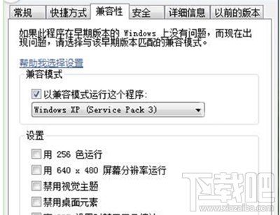 win10提示文件不是有效的win32應(yīng)用程序怎么解決？