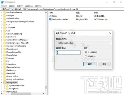 Win10混合現實設置項怎么添加/刪除？