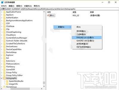 Win10混合現實設置項怎么添加/刪除？