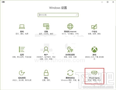 Win10混合現實設置項怎么添加/刪除？