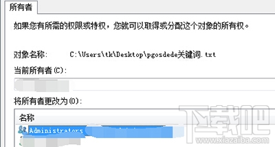 win10中trustedinstaller權(quán)限有什么用？