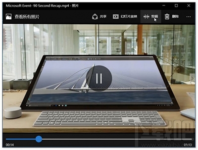 Win10照片應(yīng)用怎么剪輯視頻添加特效