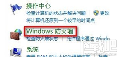 win8怎么設(shè)置允許程序通過防火墻