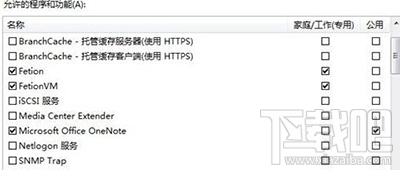 win8怎么設(shè)置允許程序通過防火墻