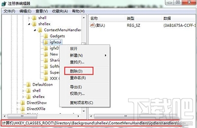win10開機igfxsrvc.exe錯誤怎么解決？