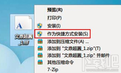 win10安裝字體怎么操作設置