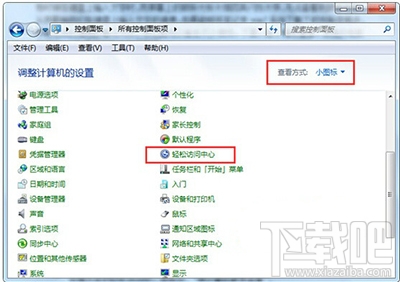 win10怎么換電腦鼠標(biāo)指針？