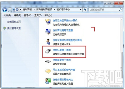 win10怎么換電腦鼠標(biāo)指針？