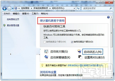 win10怎么換電腦鼠標(biāo)指針？