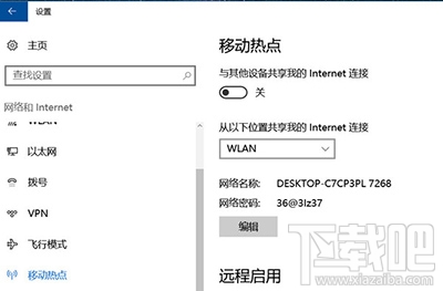 Win10系統(tǒng)共享無線網(wǎng)絡(luò)怎么操作