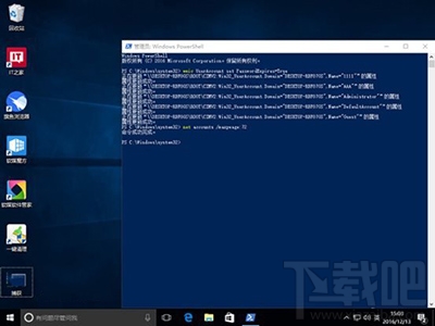 Win10系統(tǒng)怎么設(shè)置強(qiáng)制用戶定期更新密碼