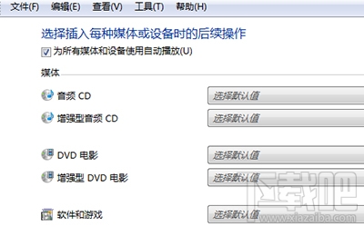 windows10電腦怎么開啟自動播放功能？