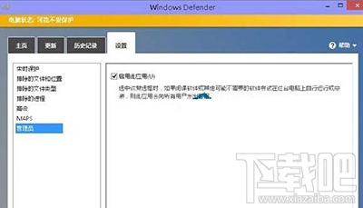 win10系統(tǒng)怎么關(guān)閉WindowsDefender