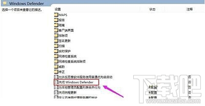 win10系統(tǒng)怎么關(guān)閉WindowsDefender
