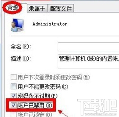 win7管理員身份怎么運行?win7管理員身份運行教程